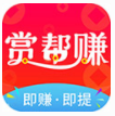 賞幫賺