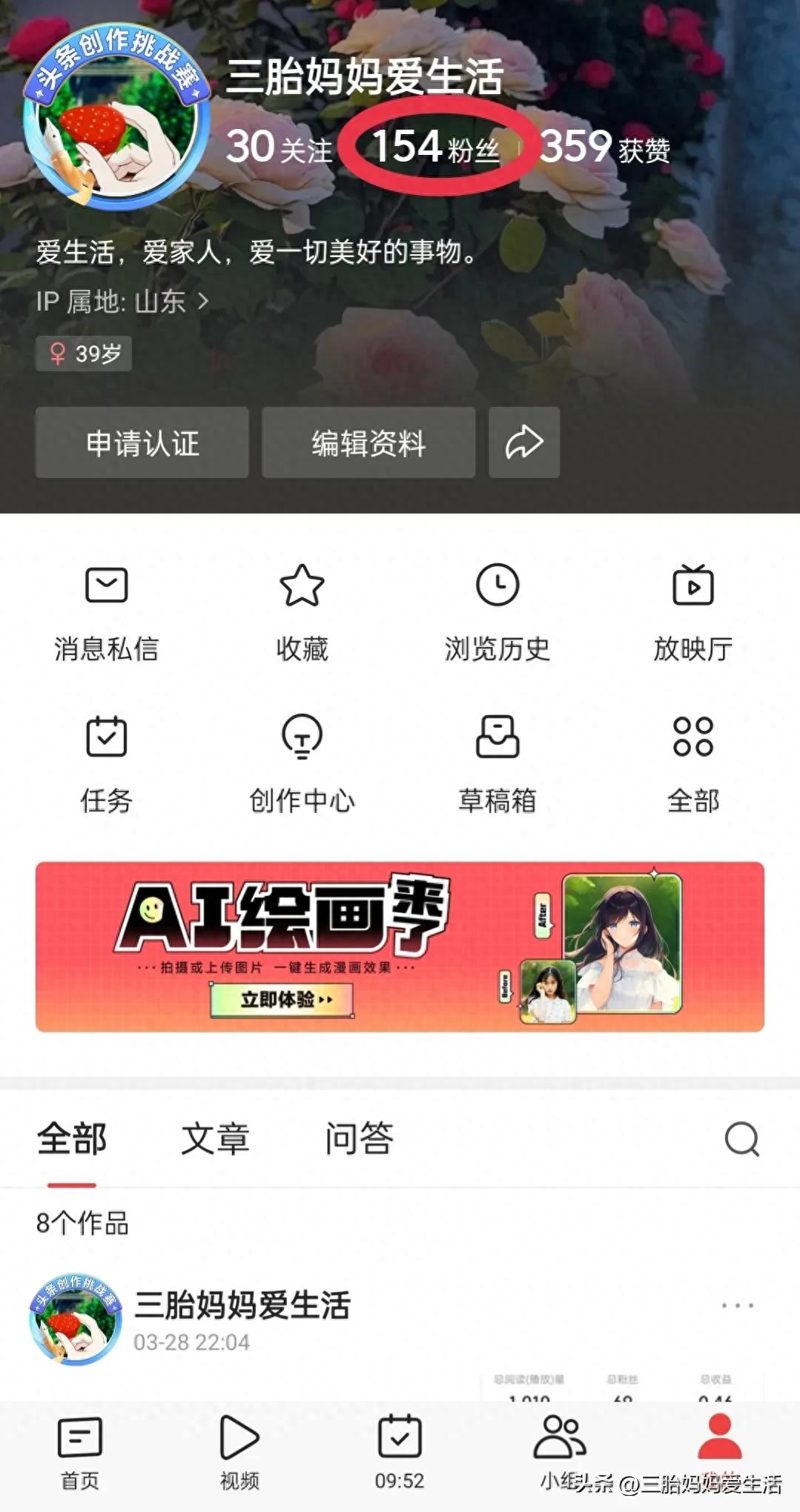 微博漲粉互粉漲粉的話_個人公眾號怎么快速漲粉_寶媽個人簡介怎么寫漲粉
