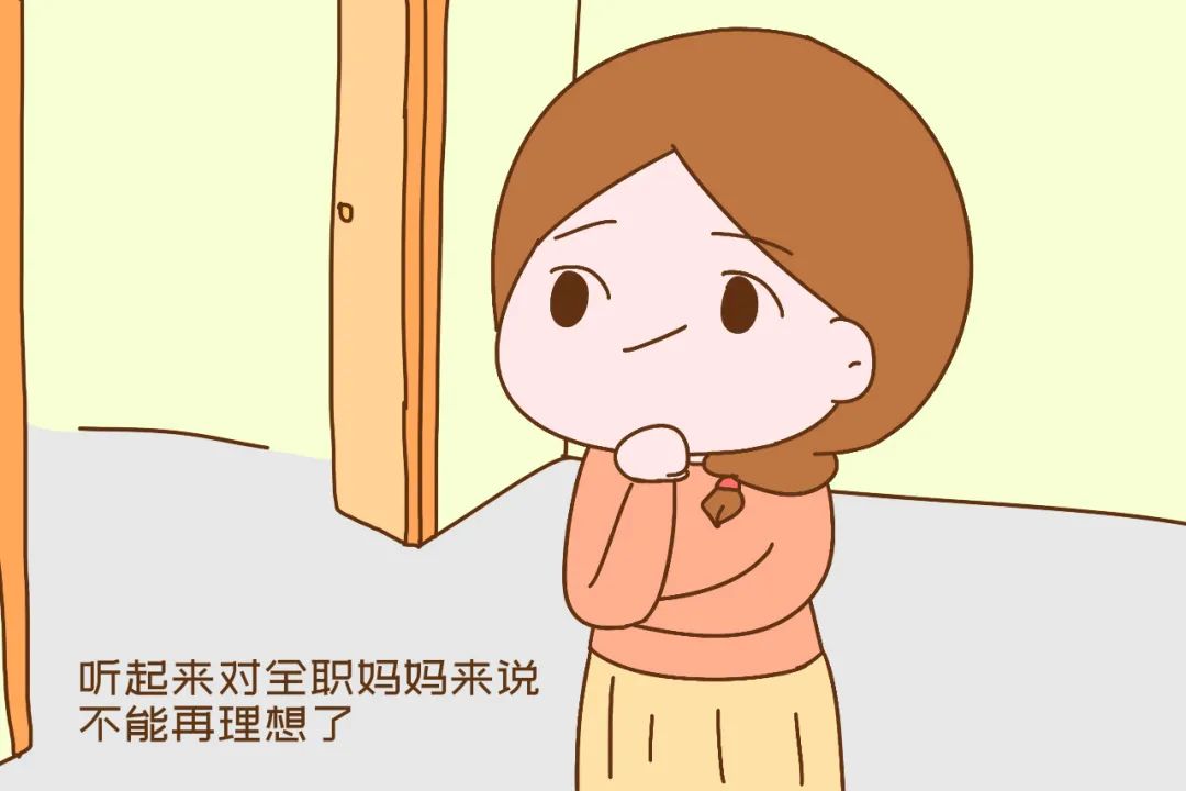 娃要上幼兒園，媽媽去應(yīng)聘保育員，兼顧接送和上班？現(xiàn)實(shí)很骨感