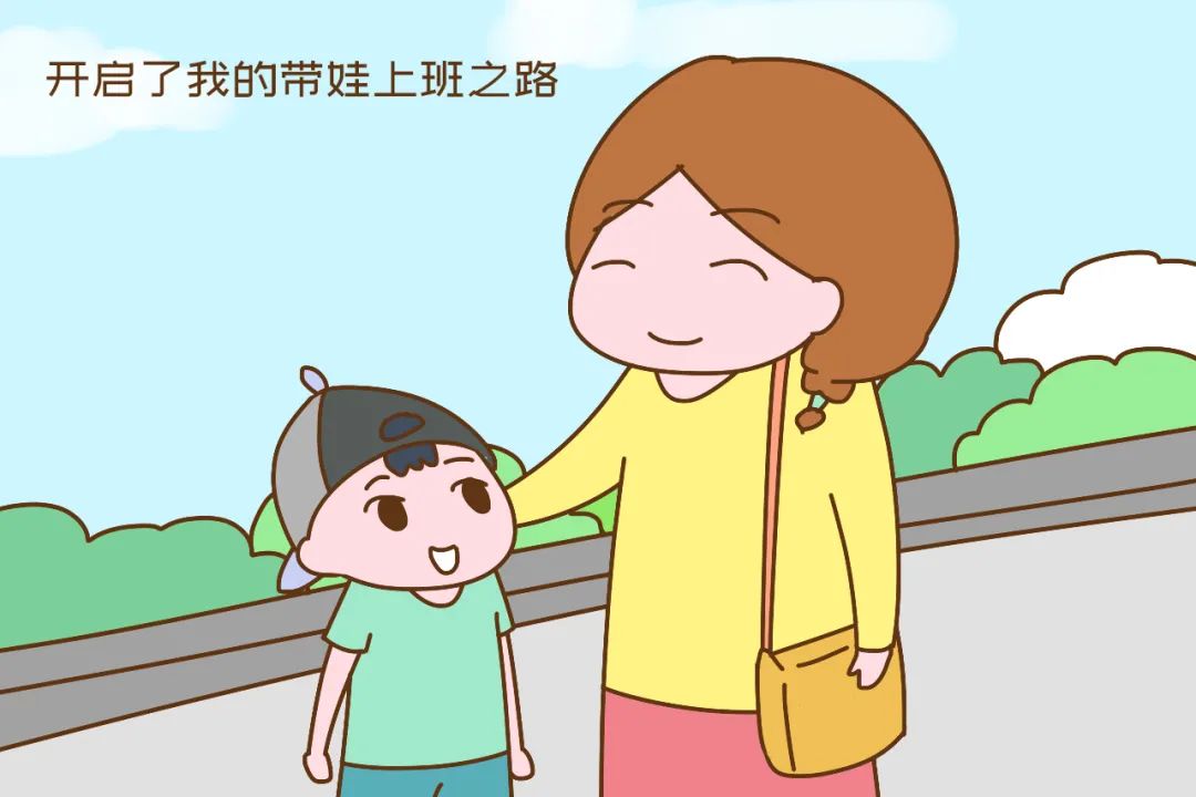 接送孩子的寶媽上什么班_適合接送孩子上學(xué)的寶媽工作_接送孩子的媽媽適合什么工作