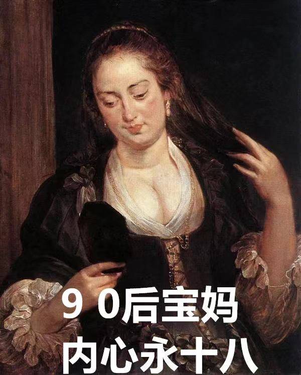 新時代90后寶媽帶起娃圖鑒，承包我一年笑