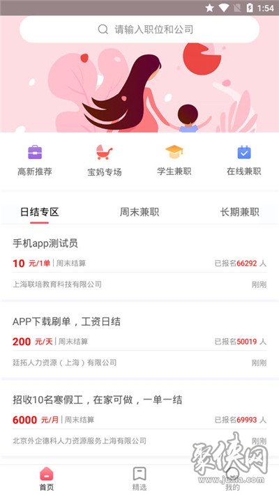寶媽可以做什么兼職_兼職寶媽做什么合適_兼職媽寶做可以做什么