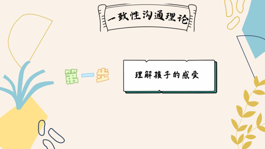 家庭教育丨成績出來了，父母與孩子該說些什