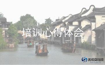 最新家長(zhǎng)培訓(xùn)心得體會(huì)簡(jiǎn)短5篇