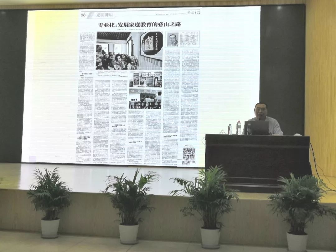 小學家庭教育指導師_教師家庭教育指導實務小學版_小學家庭教育指導活動