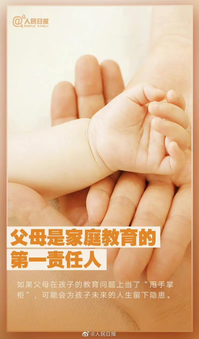 家庭教育如何做好_家庭教育做智慧家長心得體會_家庭教育好做法