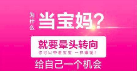 媽媽創業網_寶媽創業賺錢勵志的句子_寶媽創業賺錢