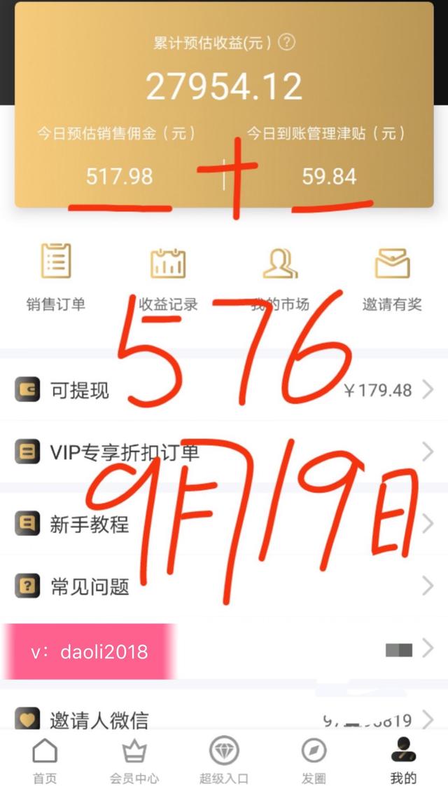 寶媽如何用微博做淘寶客賺錢，四步實現破零