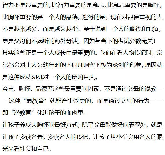 良好的家庭教育是_良好家庭教育是孩子成長成才的_良好家庭教育是什么意思