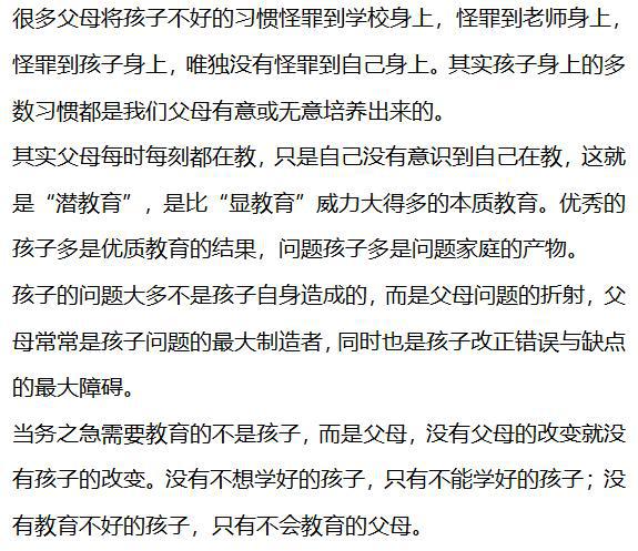 良好的家庭教育是_良好家庭教育是什么意思_良好家庭教育是孩子成長成才的