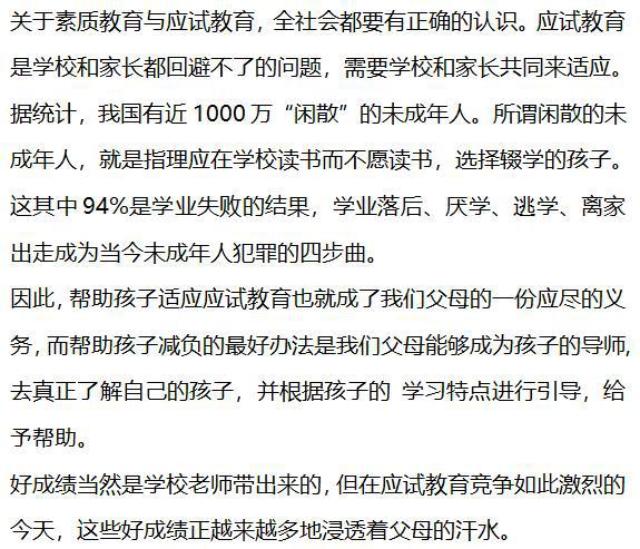 良好家庭教育是孩子成長成才的_良好家庭教育是什么意思_良好的家庭教育是