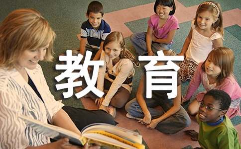 幼兒教育書籍的讀后感