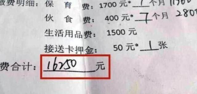 國家實行三育一體，鼓勵年輕人生三胎，家長