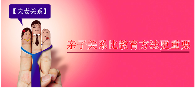 淺談教師對家長進行親子教育的有效策略