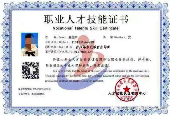 證報指導師家庭教育有用嗎_家庭教育指導師證怎么報_報名家庭教育指導師