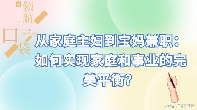 免費的寶媽兼職工作_兼職寶媽是干什么的_正規免費寶媽兼職在家兼職
