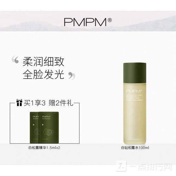 白松露透潤美肌面膜多少錢一盒_pmpm白松露護膚品使用順序_白松露護膚品怎么樣