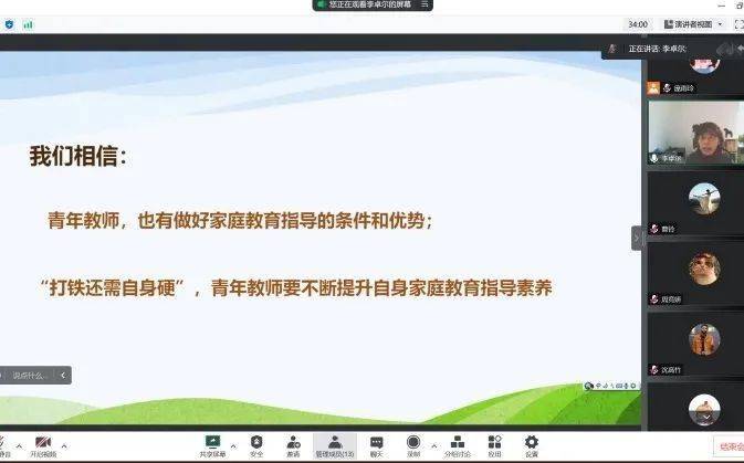 小學家庭教育培訓計劃_小學家庭教育培訓方案_小學家庭教育培訓記錄