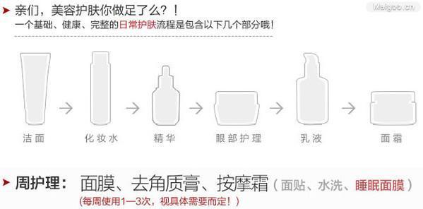 護(hù)膚順序步驟正確的是_護(hù)膚順序的正確步驟_護(hù)膚順序步驟正確的是什么