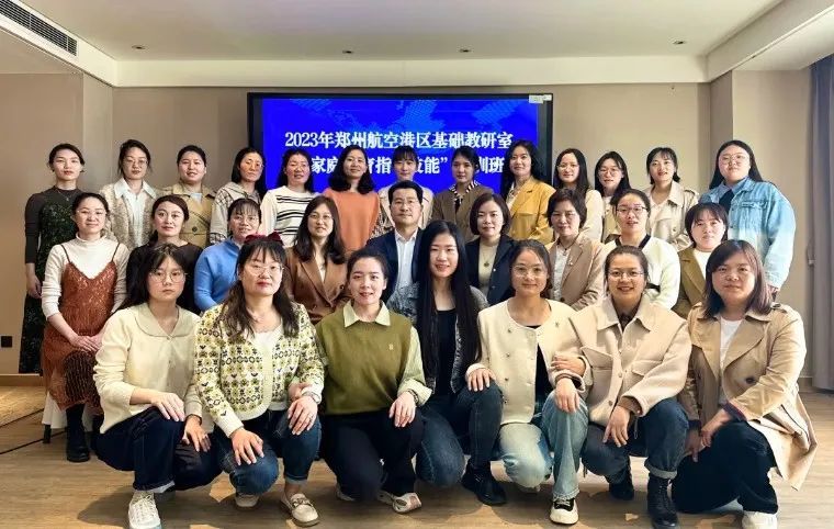 培訓鄭州家庭教育老師_鄭州家庭教育培訓_培訓鄭州家庭教育心得體會