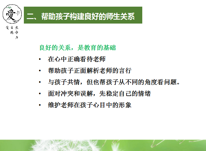 初一家長會家庭教育_初一家長家庭教育會議記錄_初一家長家庭教育會發(fā)言稿