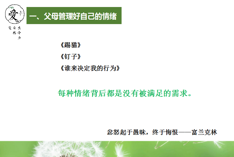 初一家長家庭教育會發(fā)言稿_初一家長會家庭教育_初一家長家庭教育會議記錄