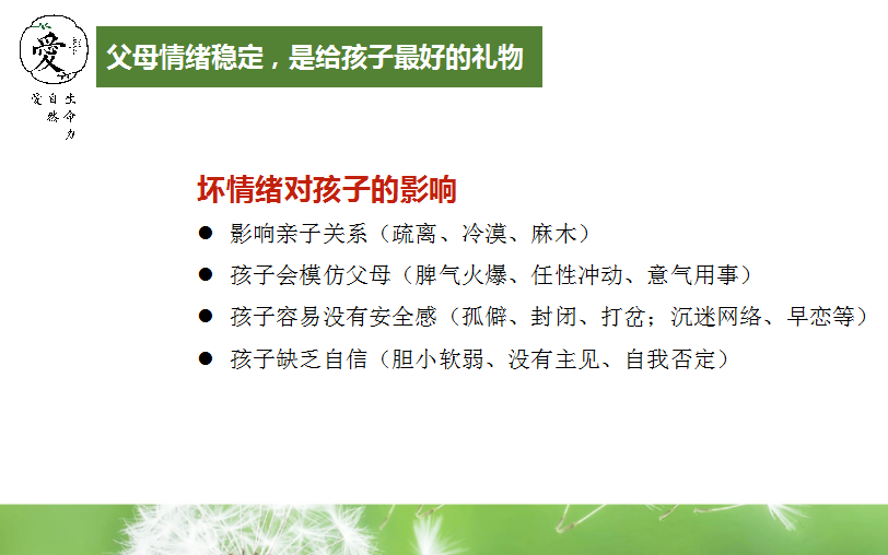 初一家長家庭教育會發(fā)言稿_初一家長會家庭教育_初一家長家庭教育會議記錄