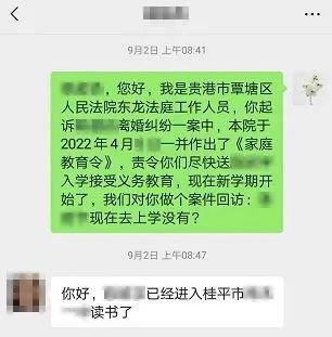 【為群眾辦實(shí)事示范法院】東龍法庭：積極開展案件回訪，家庭教育令成效明顯
