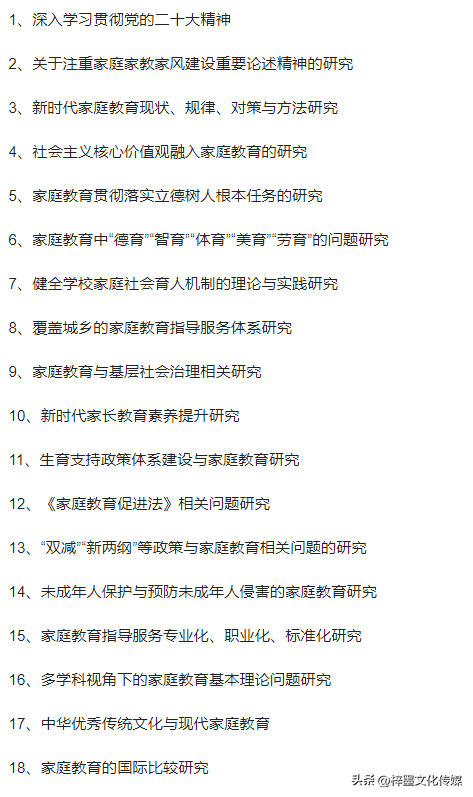 期刊家庭教育論文范文_關于家庭教育的期刊_期刊家庭教育有哪些