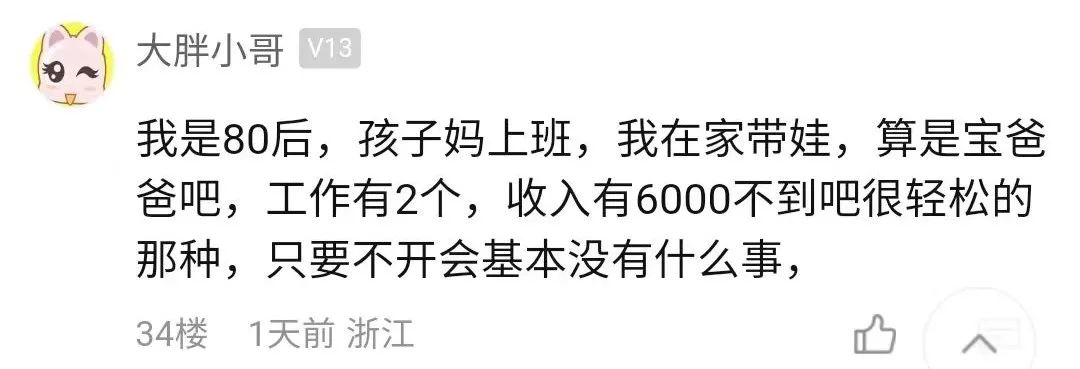 寶媽找什么工作能接送孩子_能接送孩子還能工作招女士_適合接送小孩的寶媽工作