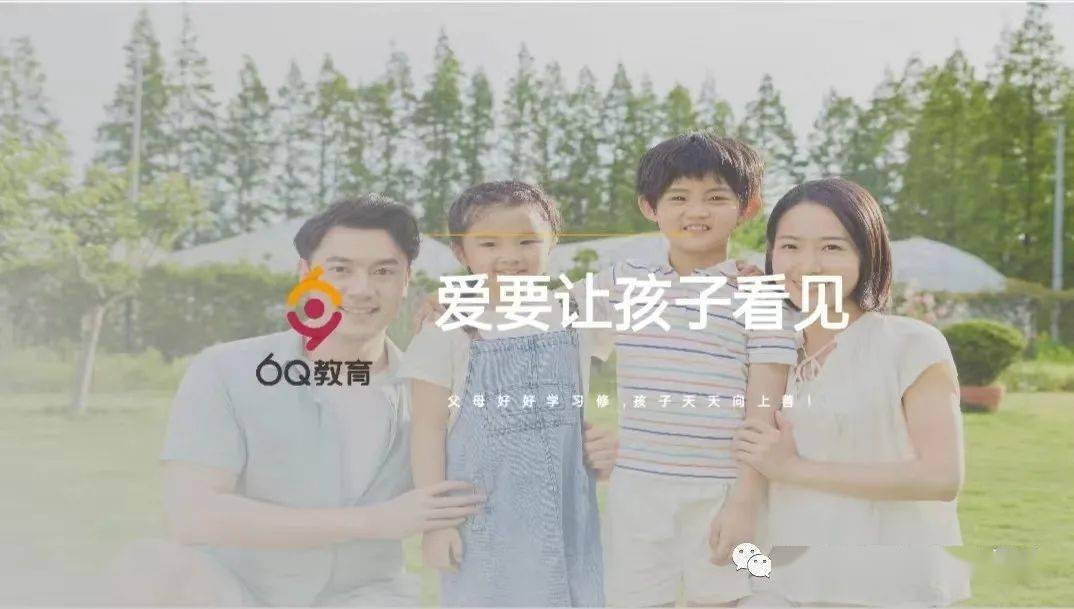 “愛(ài)要讓孩子看見(jiàn)”——石竹幼兒園家庭教育講座