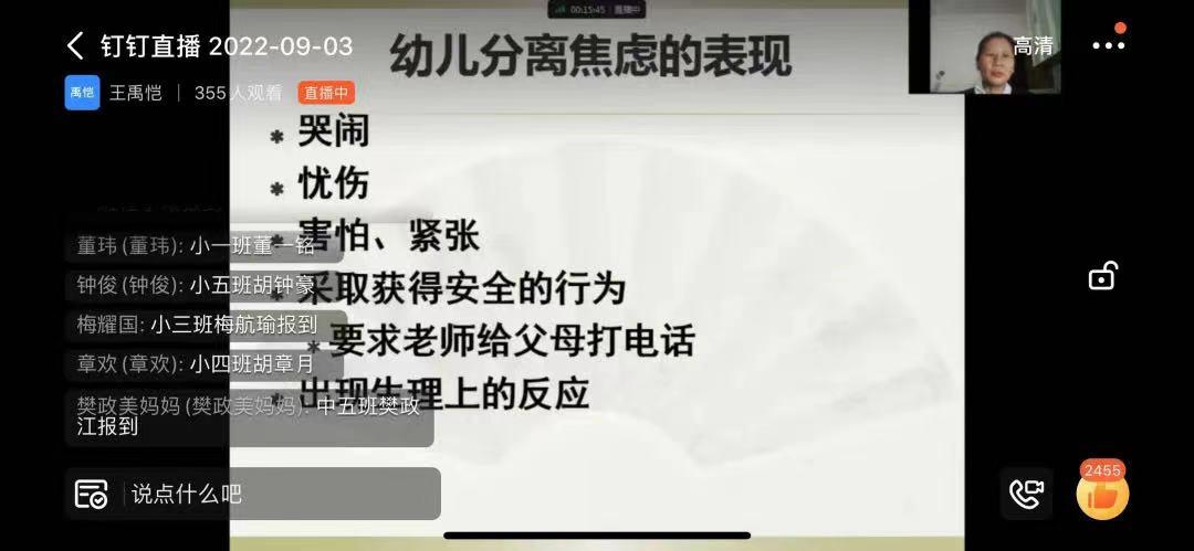 幼兒園線上家庭教育講座_幼兒園家庭教育講座方案幼兒園_幼兒園開展家庭教育講座