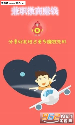 《兼職微商賺錢APP官方版》游戲截圖