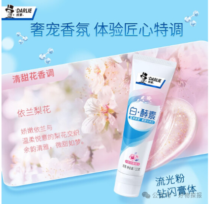 酵素凈白牙膏_酵素牙膏真的可以美白牙齒嗎_酵素美白牙膏傷害