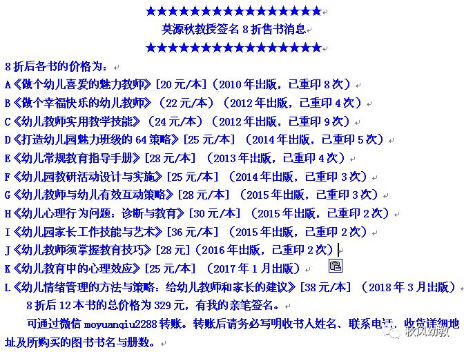 家庭教育對幼兒性格的影響