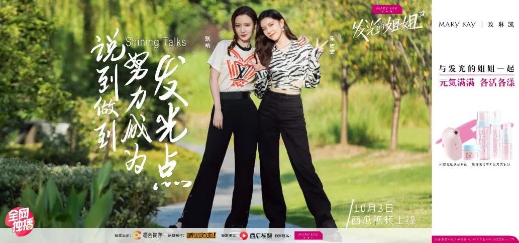 定制化護膚時代來臨 玫琳凱私人美容顧問致力引領美容及健康行業服務新風尚