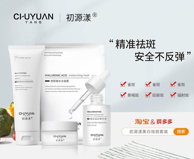 美白效果最好的護(hù)膚品排行榜_護(hù)膚美白品品牌排行榜_護(hù)膚美白品牌