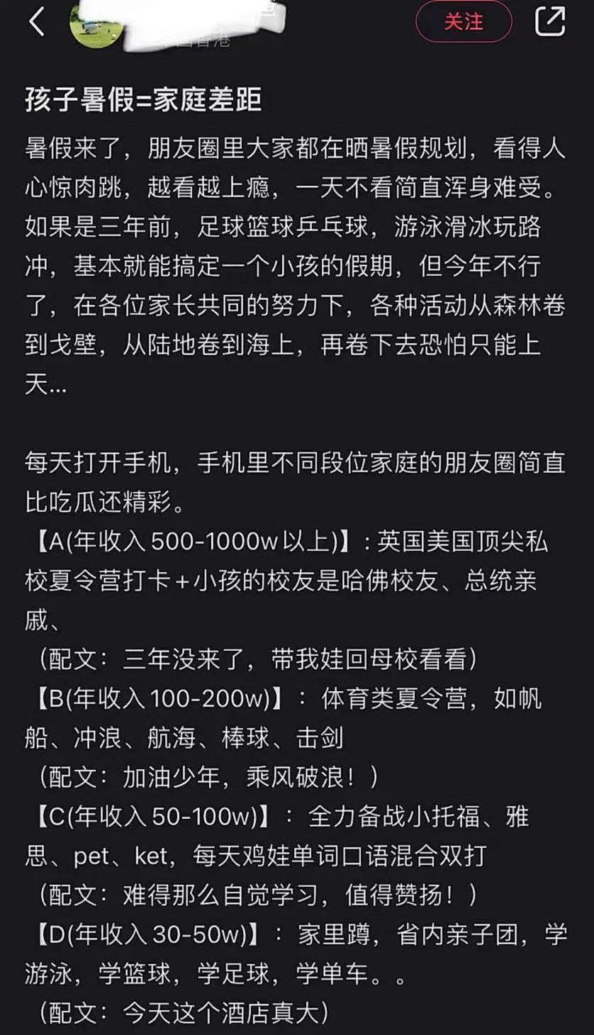 假期“全民富二代”現象：普通家庭最危險的教育，是踮起腳養孩子