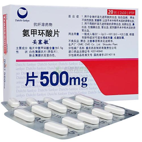 美白氨甲環(huán)酸注射怎么用_美白可以吃氨甲環(huán)酸片嗎_氨甲環(huán)酸能美白嗎