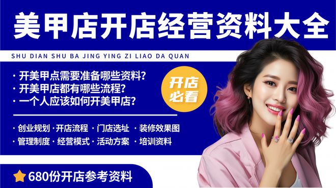 美甲裝修店面效果圖_美甲店裝修_美甲店設計裝修效果圖