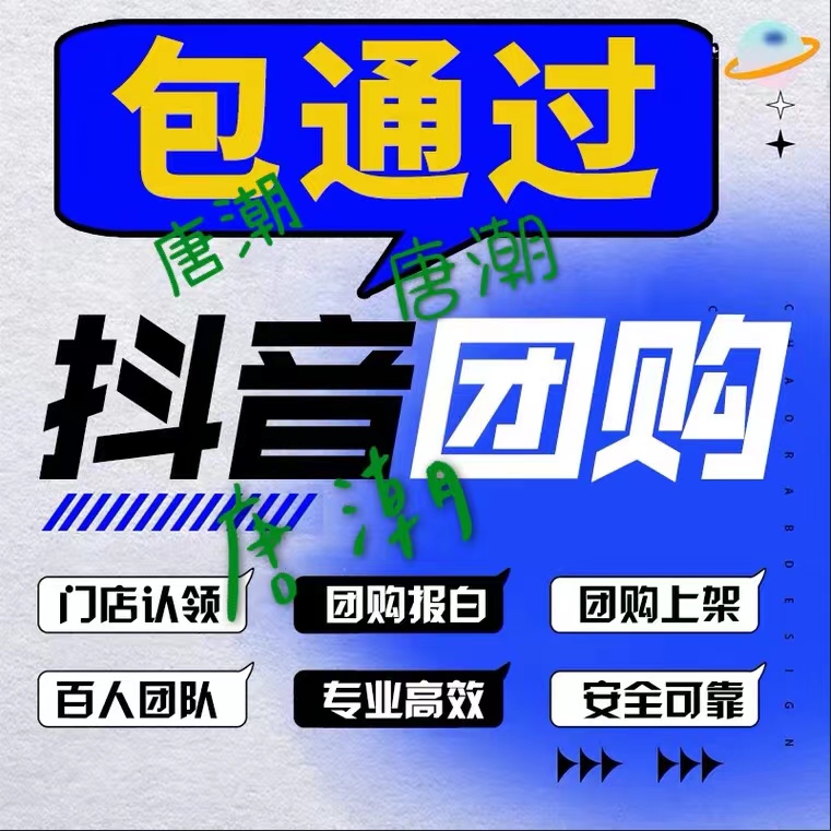 美容店抖音團購功能如何開通？（附上開通教程）