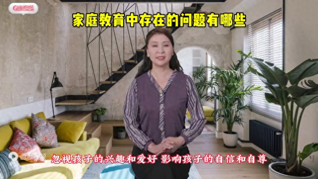 家庭教育中存在的問題有哪些