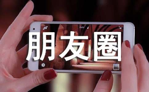 寶媽勵志語錄發(fā)朋友圈
