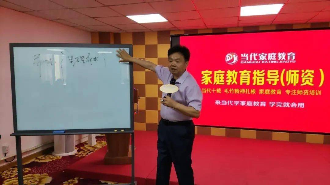 家庭教育指導專家講座_專家指導師家庭教育心得_家庭教育指導師專家