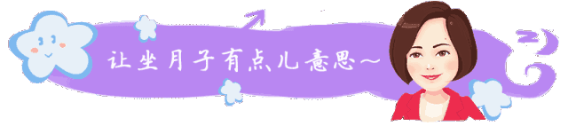產(chǎn)婦月子里該怎么吃？您給寶媽吃對了嗎？