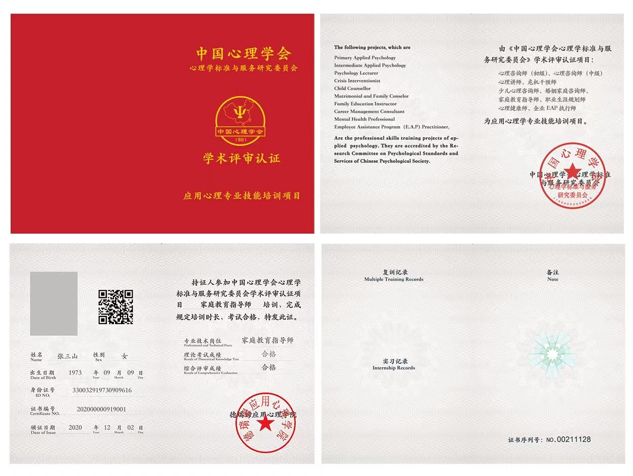 怎樣報名家庭教育指導師考試_報考家庭教育指導師的條件_報名考試指導師家庭教育有用嗎