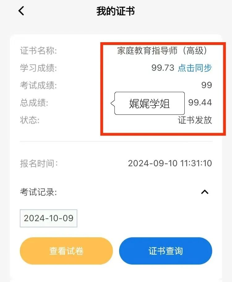 家庭培訓指導師證書_蘇州家庭教育指導師報考培訓機構_蘇州培訓指導中心