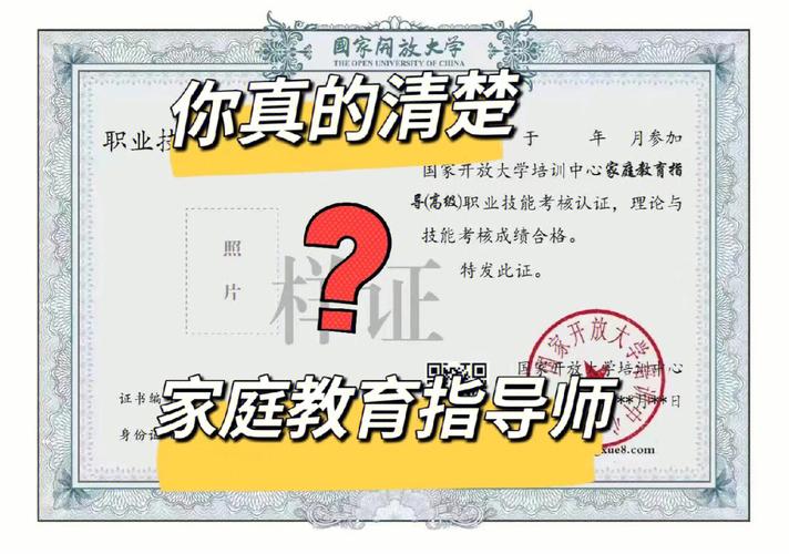 2021家庭指導師報考資格_職業技能證書家庭教育指導師_家庭教育指導師職業技能證書報名