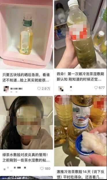 無糖茶飲敷臉效果堪比“神仙水”？皮膚科專家揭露其中關(guān)鍵