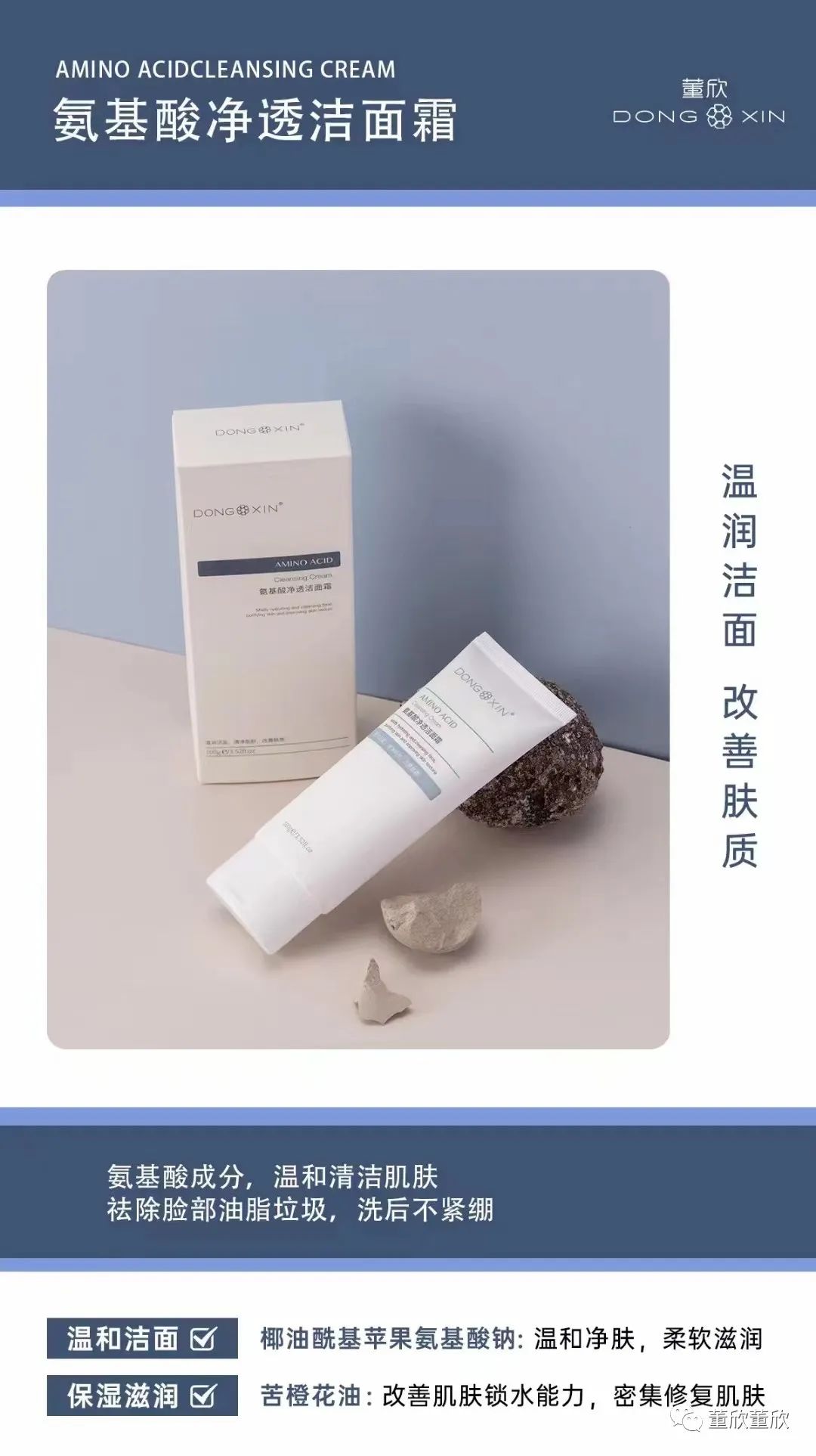 氨基酸的功效護(hù)膚品_氨基酸護(hù)膚品的功效與作用_氨基酸護(hù)膚功效品作用與功效
